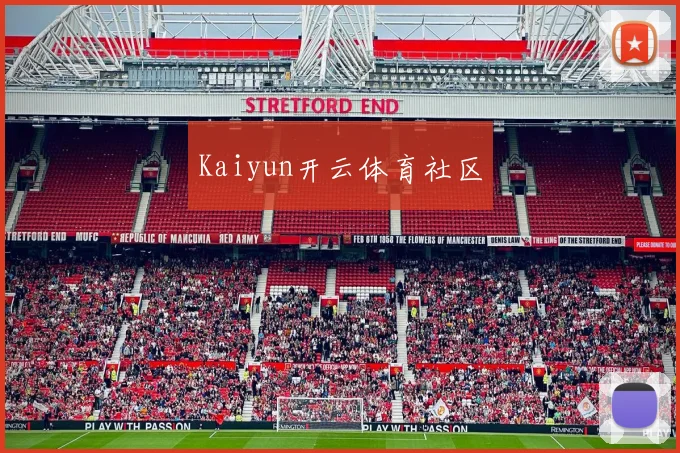 Kaiyun开云体育社区