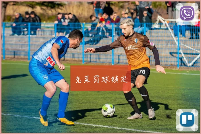 克莱罚球锁定