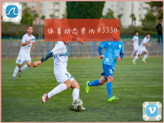 鲍姆加特纳冲击阿尔及利亚禁区前瞻