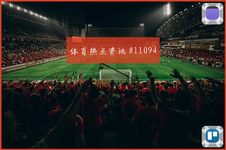 穆尼奥斯代表哥伦比亚对阵乌兹别克斯坦后场出球预测