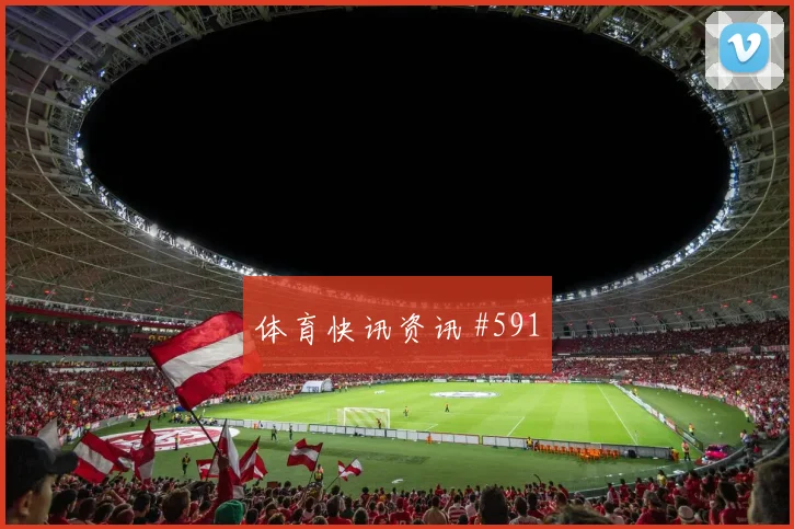 莱默尔世界杯小组赛状态恢复情况